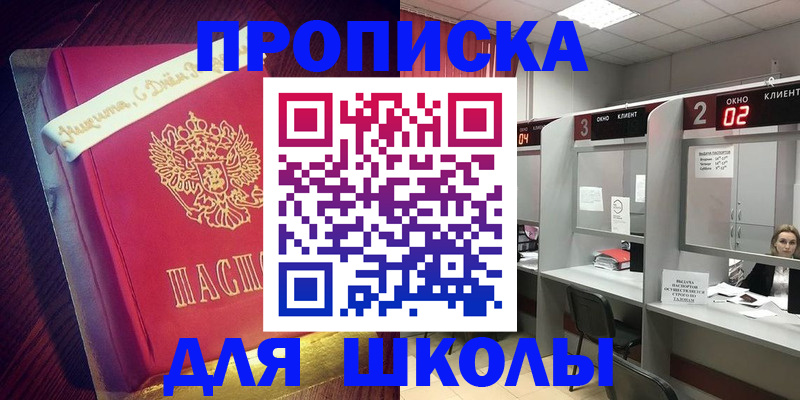 прописка иностранных граждан в Саратове