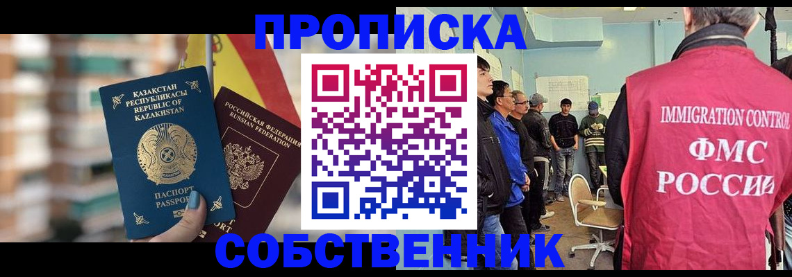 прописка для кредита в Саратове