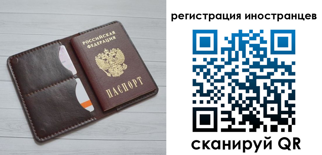 прописка регистрация в Саратове