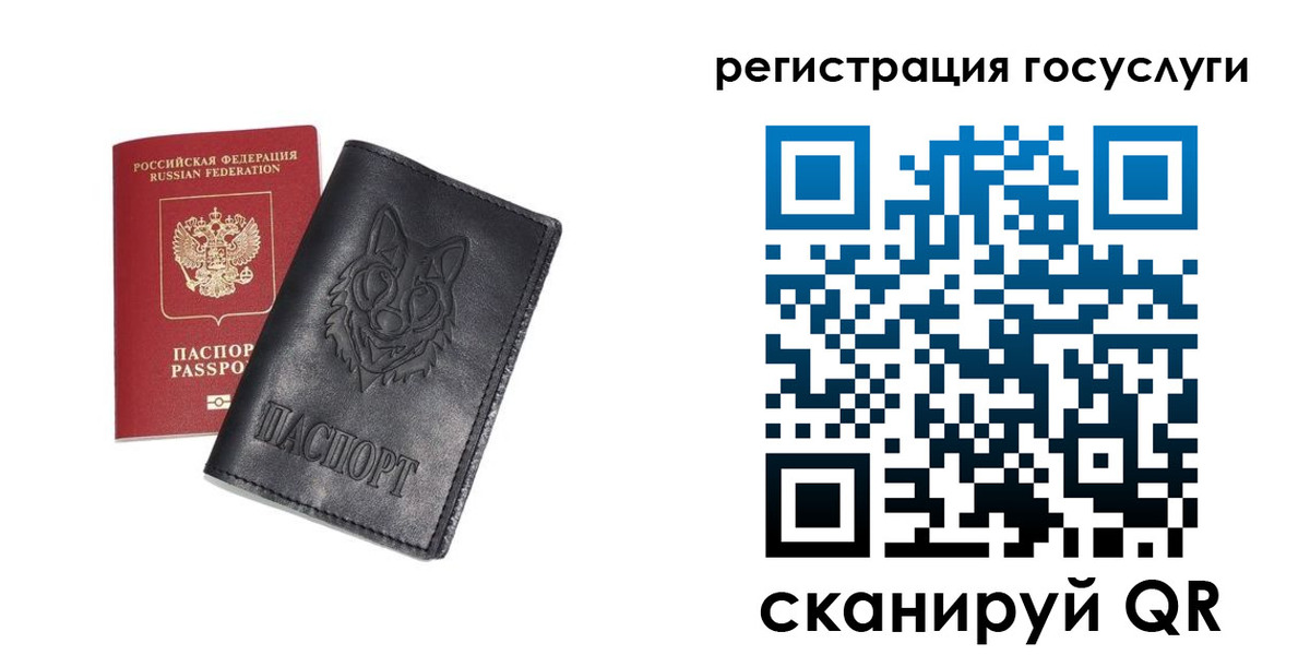 временная регистрация в квартире в Саратове