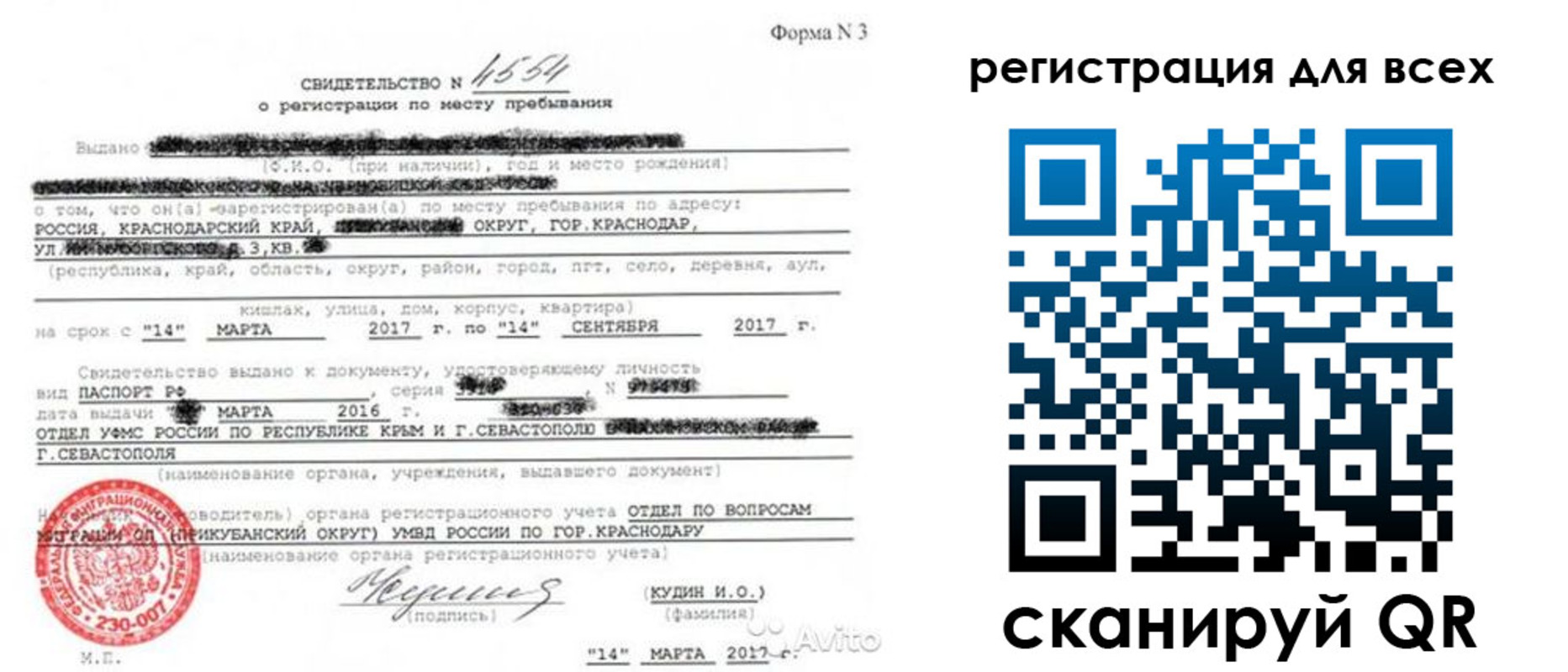 форма 3 в Саратове