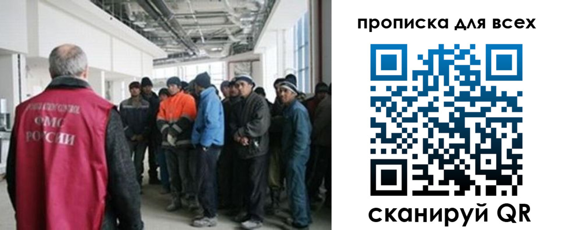 прописка иностранных граждан в Саратове