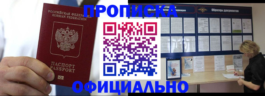 прописка иностранных граждан в Саратове