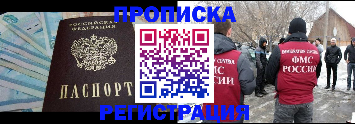временная регистрация 2025 в Саратове
