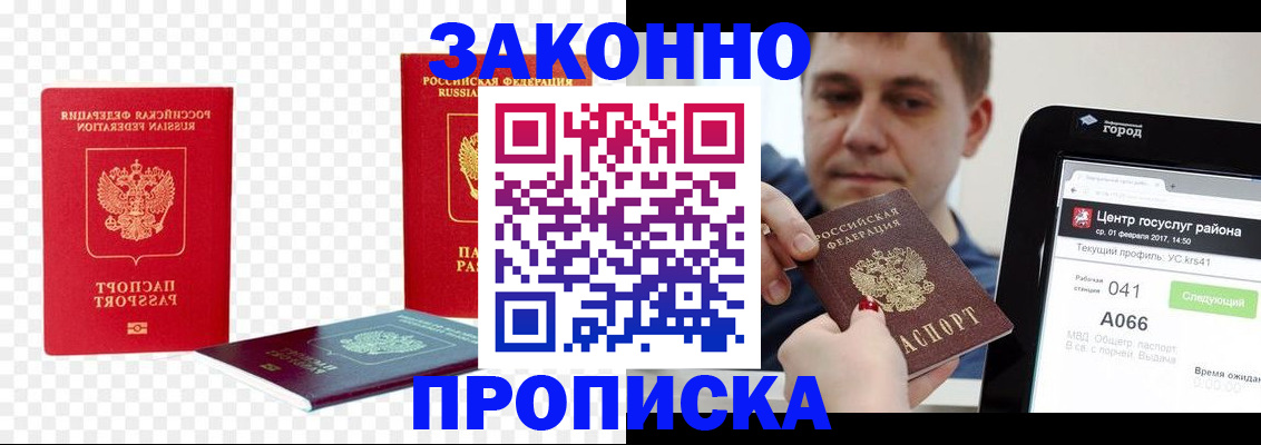прописка в квартире в Саратове
