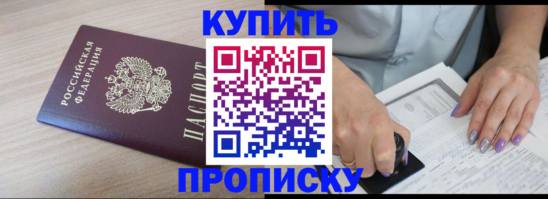 временная регистрация для всех в Саратове