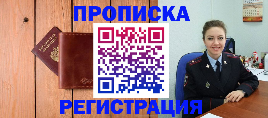 временная регистрация госуслуги в Саратове
