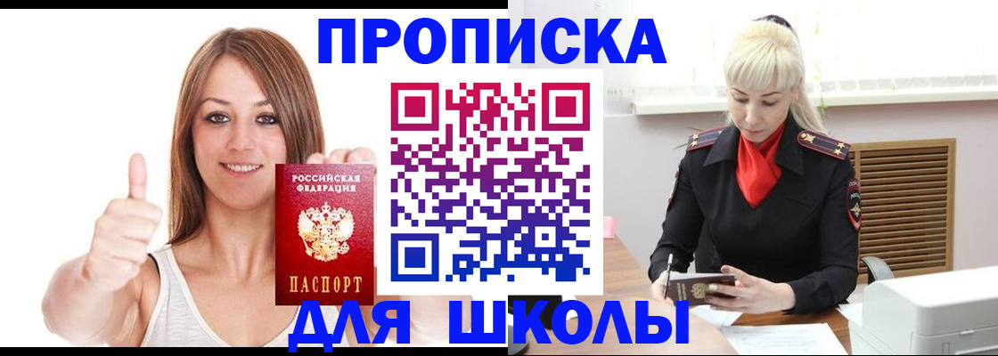временная регистрация в Саратове