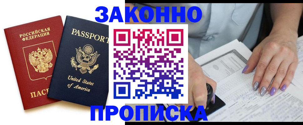 временная регистрация в квартире в Саратове