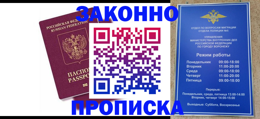 найти адрес прописки в Саратове