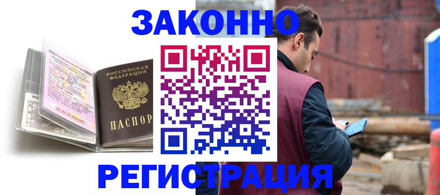 прописка регистрация в Саратове